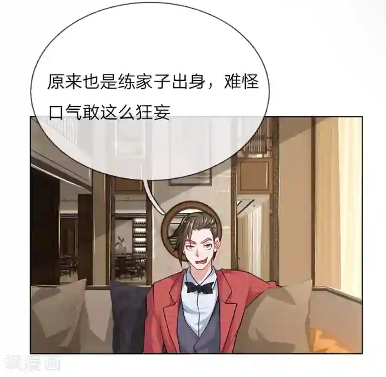 护花兵王在都市第30话 比划一下