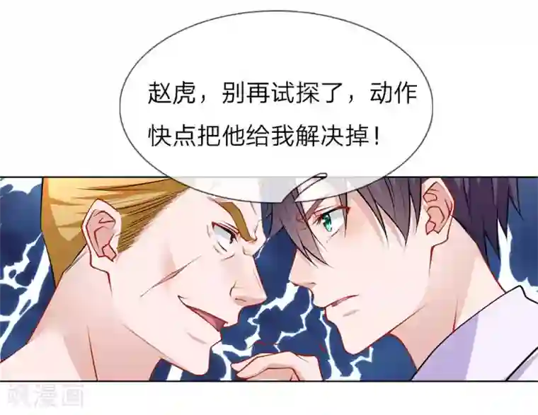 护花兵王在都市第30话 比划一下