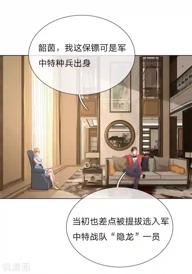 护花兵王在都市第30话 比划一下