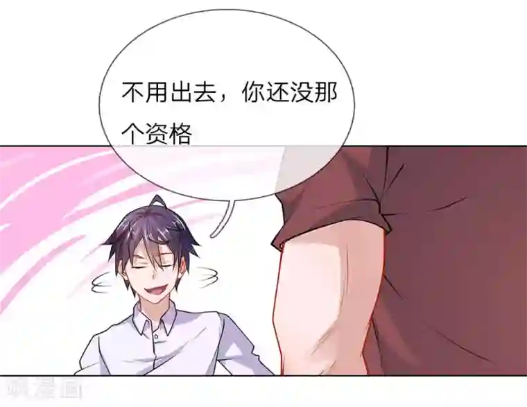 护花兵王在都市第30话 比划一下