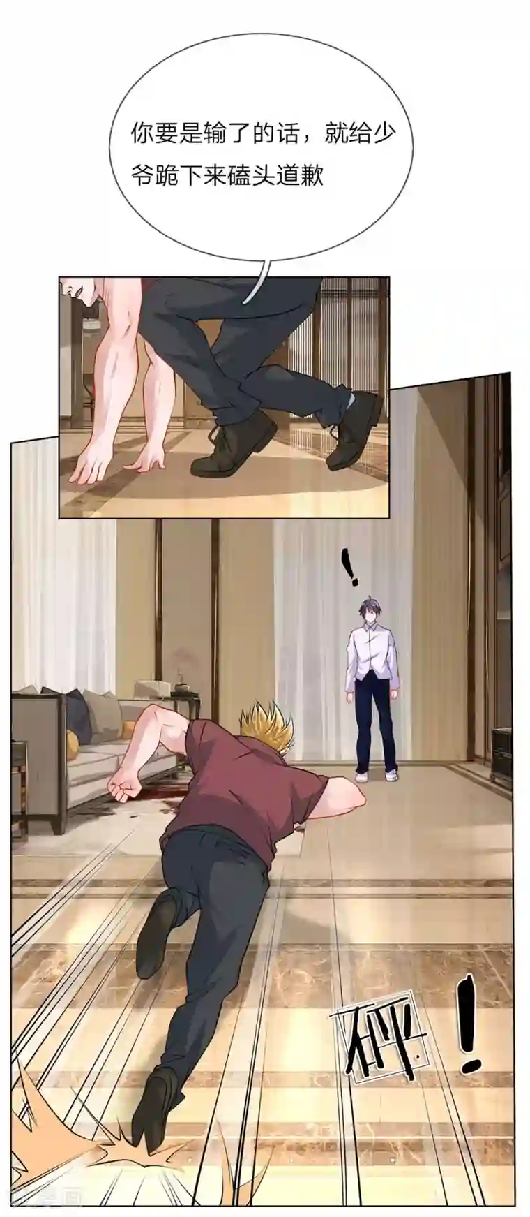 护花兵王在都市第30话 比划一下