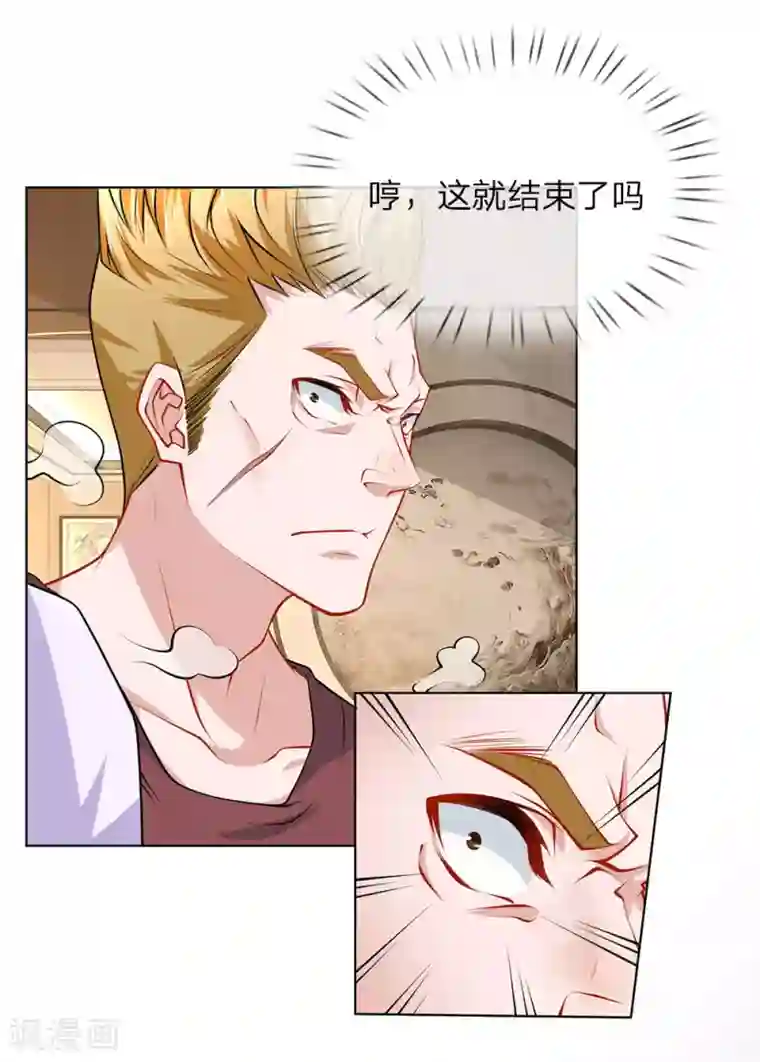 护花兵王在都市第30话 比划一下