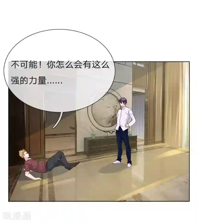 护花兵王在都市第31话 结仇