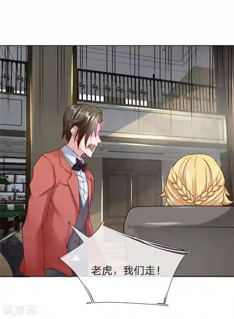 护花兵王在都市第31话 结仇