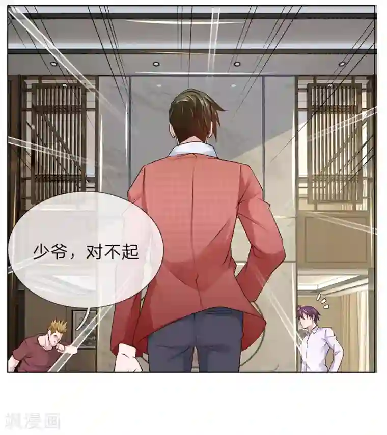 护花兵王在都市第31话 结仇