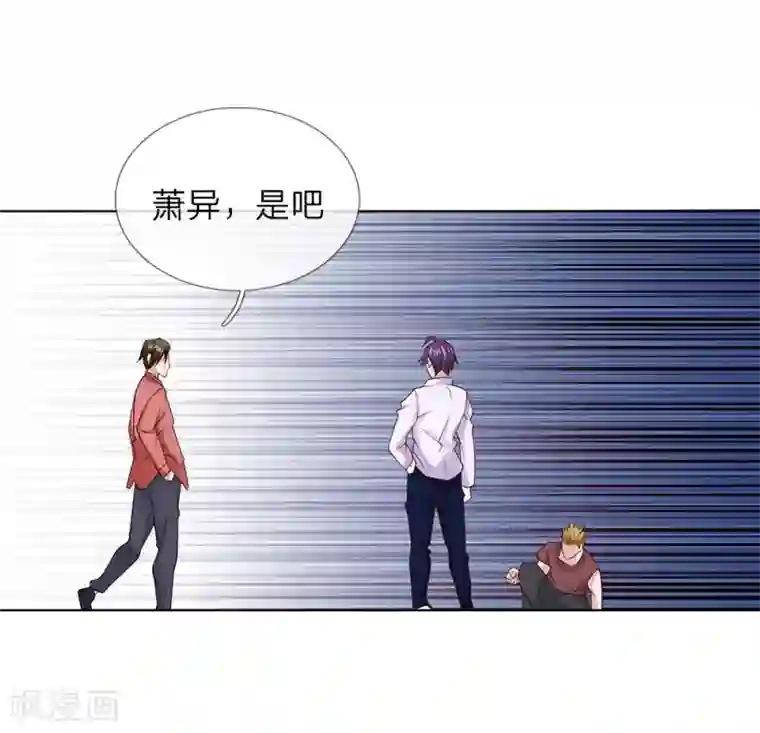 护花兵王在都市第31话 结仇