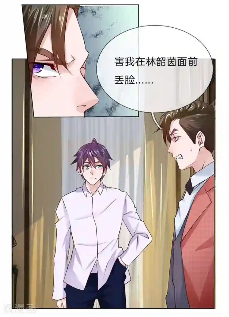 护花兵王在都市第31话 结仇