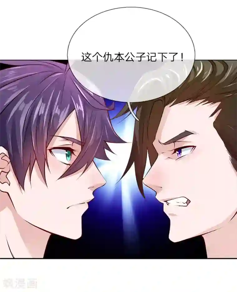 护花兵王在都市第31话 结仇