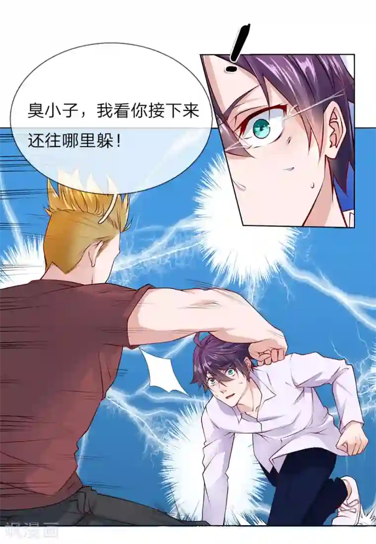 护花兵王在都市第31话 结仇