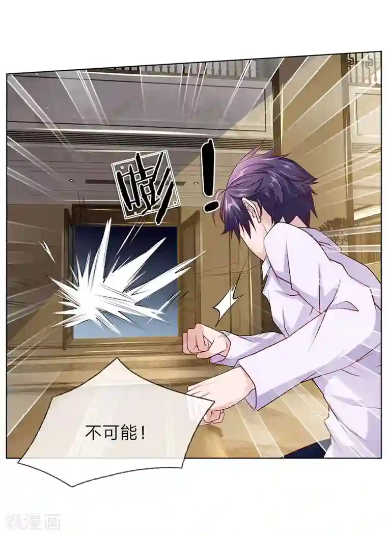 护花兵王在都市第31话 结仇