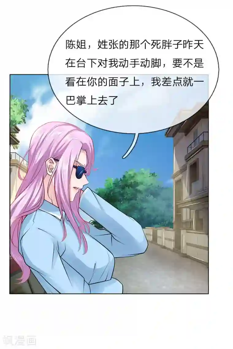 护花兵王在都市第32话 新客人