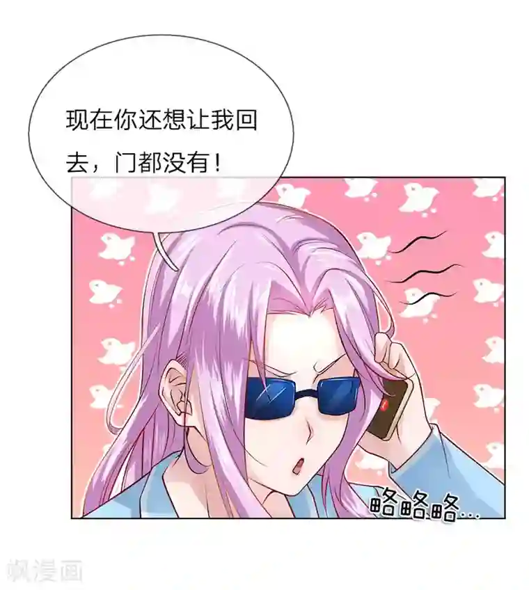 护花兵王在都市第32话 新客人