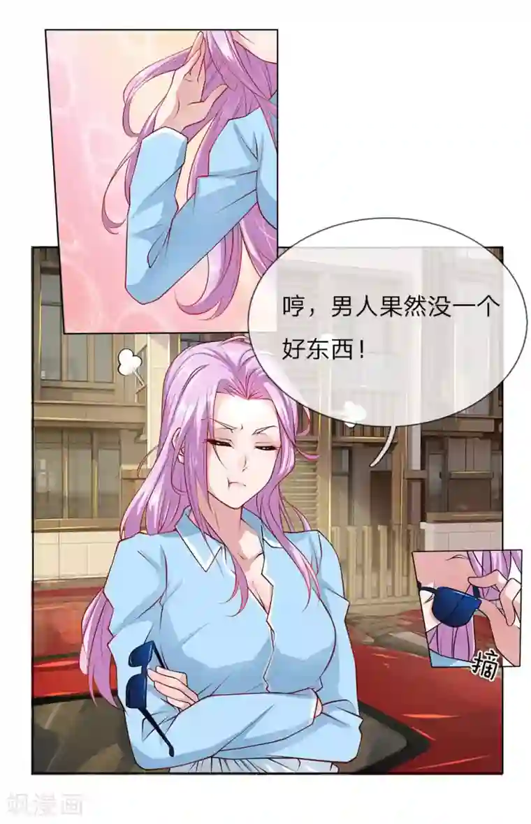 护花兵王在都市第32话 新客人