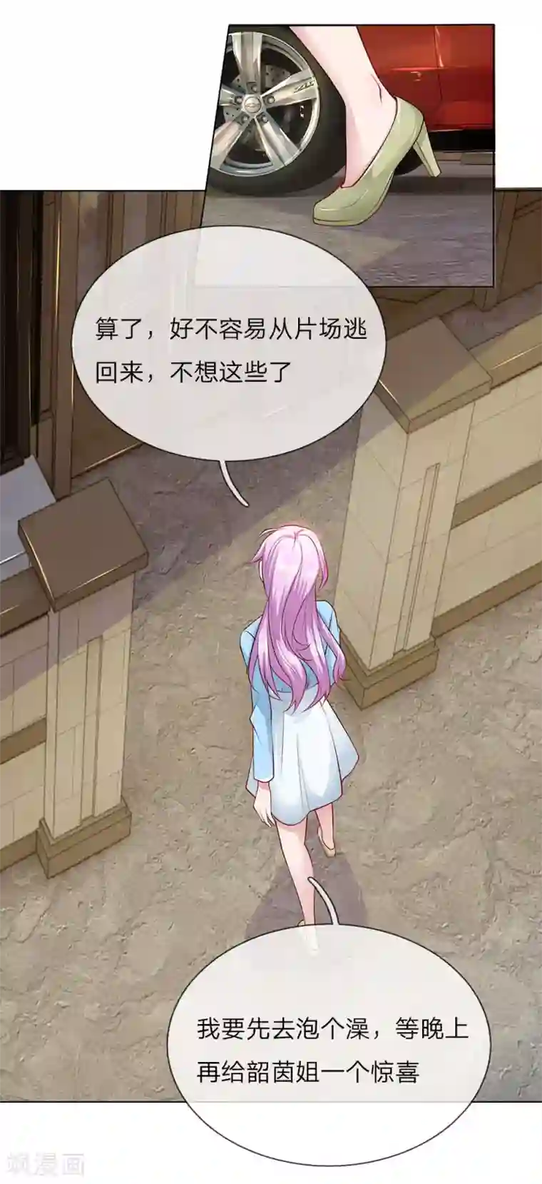 护花兵王在都市第32话 新客人