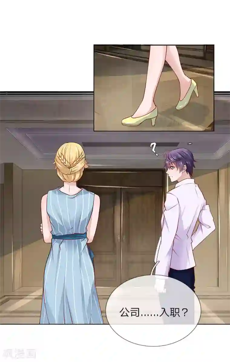 护花兵王在都市第32话 新客人