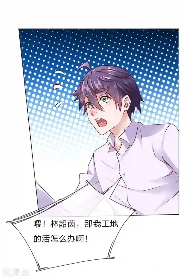 护花兵王在都市第32话 新客人