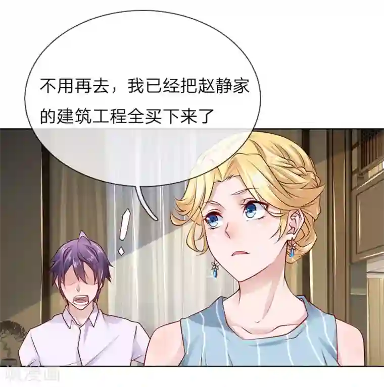 护花兵王在都市第32话 新客人