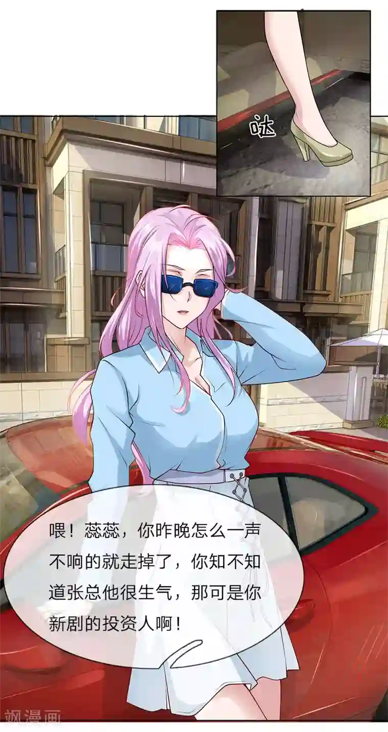 护花兵王在都市第32话 新客人