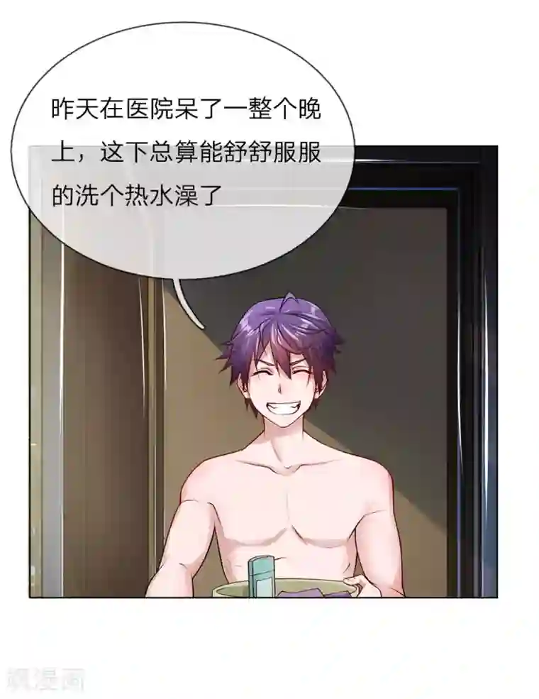 护花兵王在都市第33话 流氓