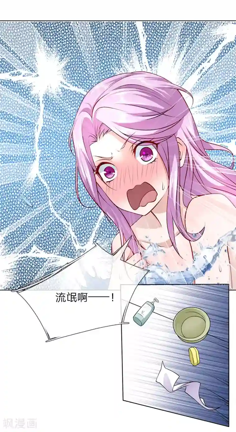 护花兵王在都市第33话 流氓