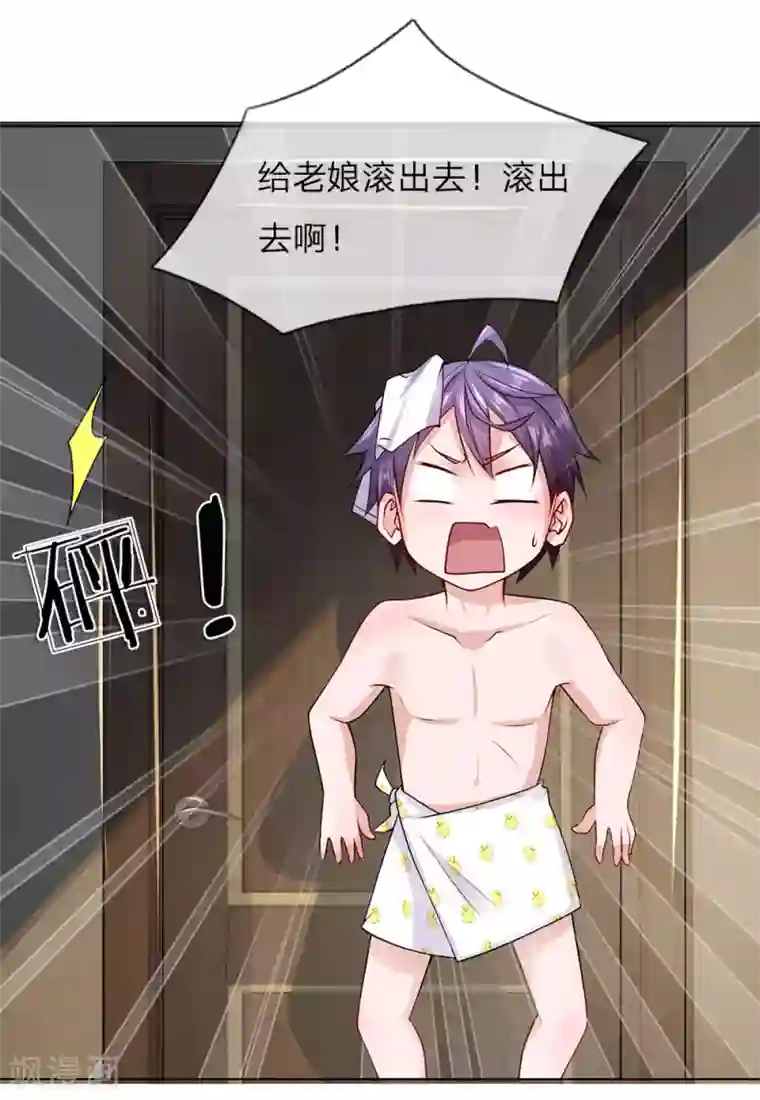 护花兵王在都市第33话 流氓