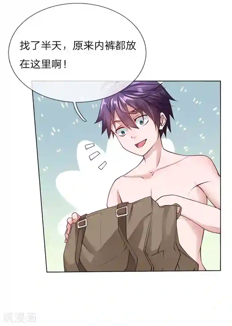 护花兵王在都市第33话 流氓