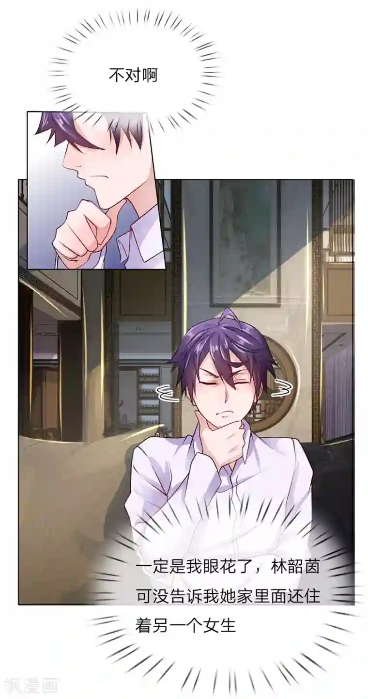 护花兵王在都市第34话 我是她未婚夫