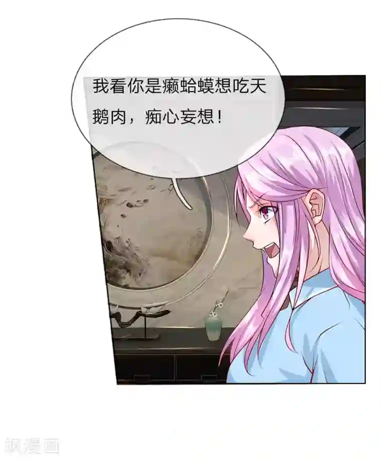 护花兵王在都市第34话 我是她未婚夫