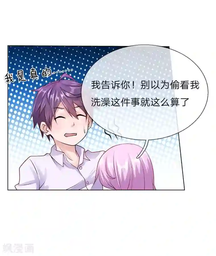 护花兵王在都市第34话 我是她未婚夫