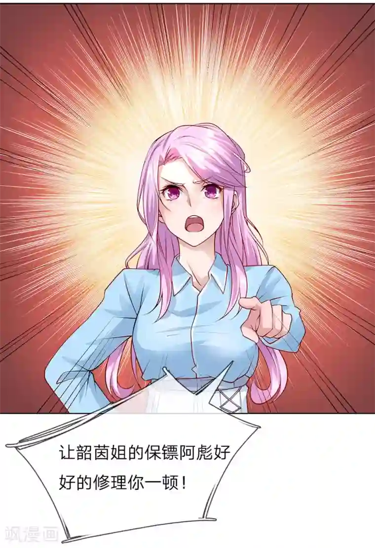 护花兵王在都市第34话 我是她未婚夫