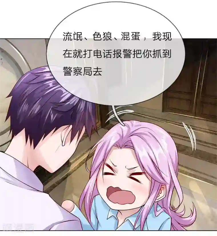 护花兵王在都市第34话 我是她未婚夫