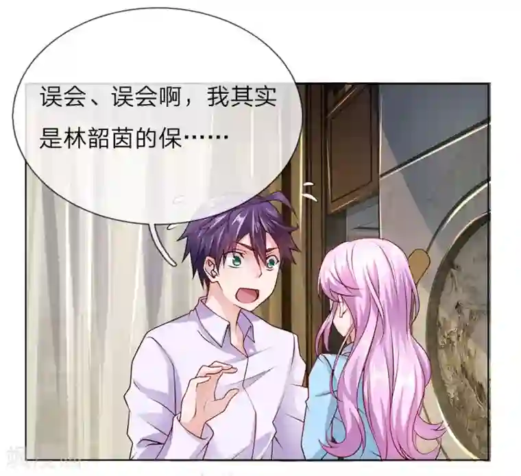 护花兵王在都市第34话 我是她未婚夫