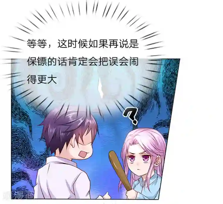 护花兵王在都市第34话 我是她未婚夫