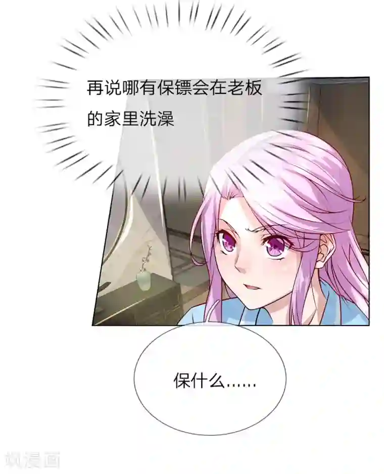 护花兵王在都市第34话 我是她未婚夫