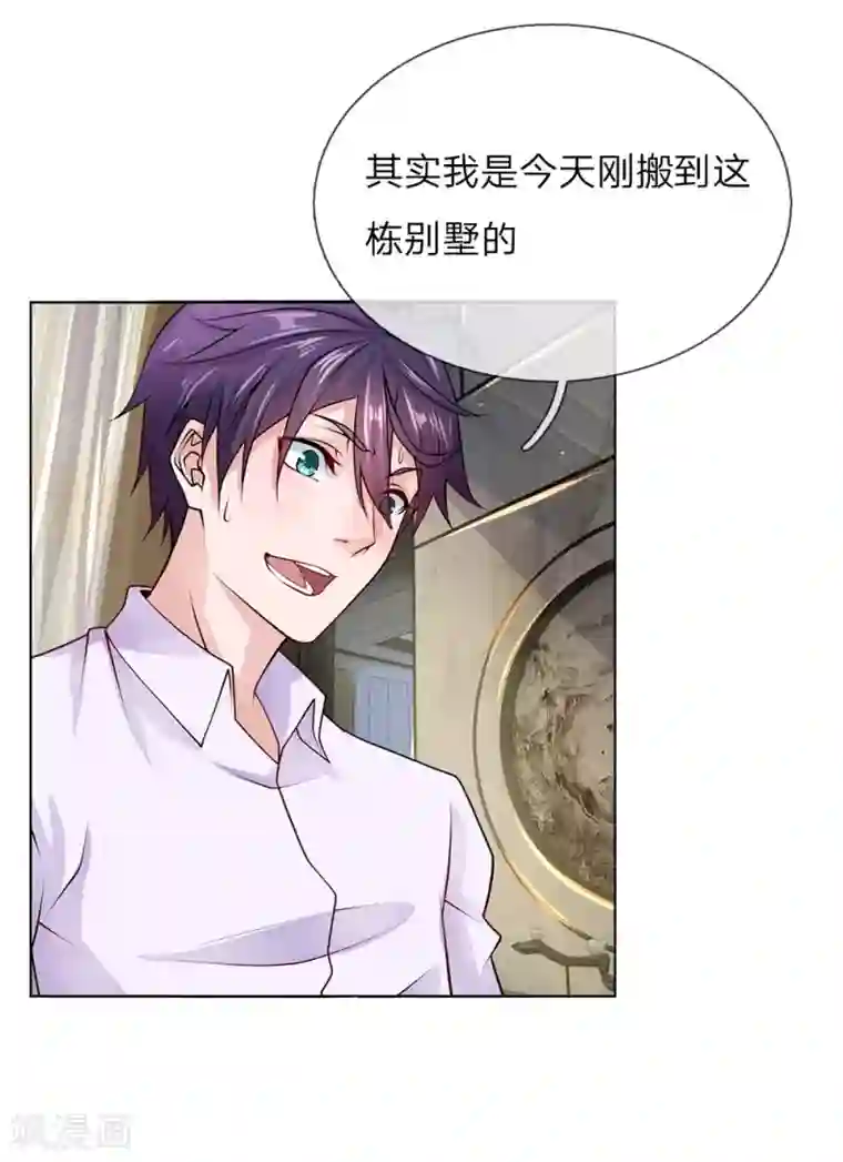 护花兵王在都市第34话 我是她未婚夫