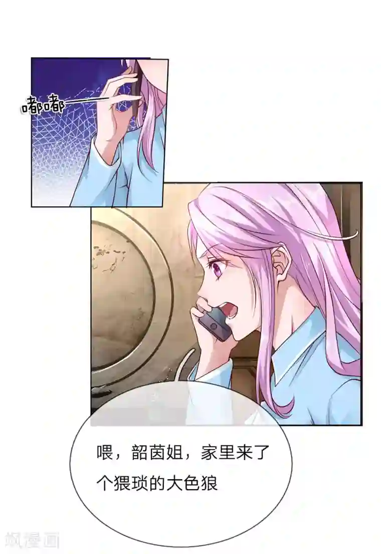 护花兵王在都市第35话 居然是真的！