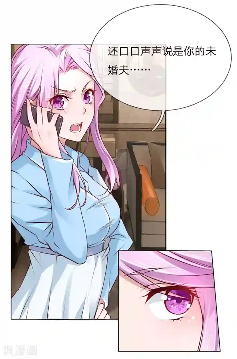 护花兵王在都市第35话 居然是真的！