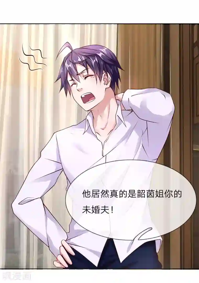 护花兵王在都市第35话 居然是真的！