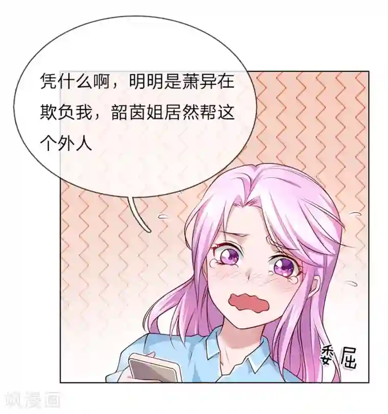 护花兵王在都市第35话 居然是真的！