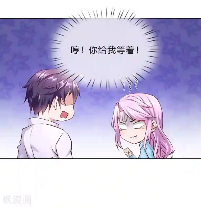 护花兵王在都市第35话 居然是真的！