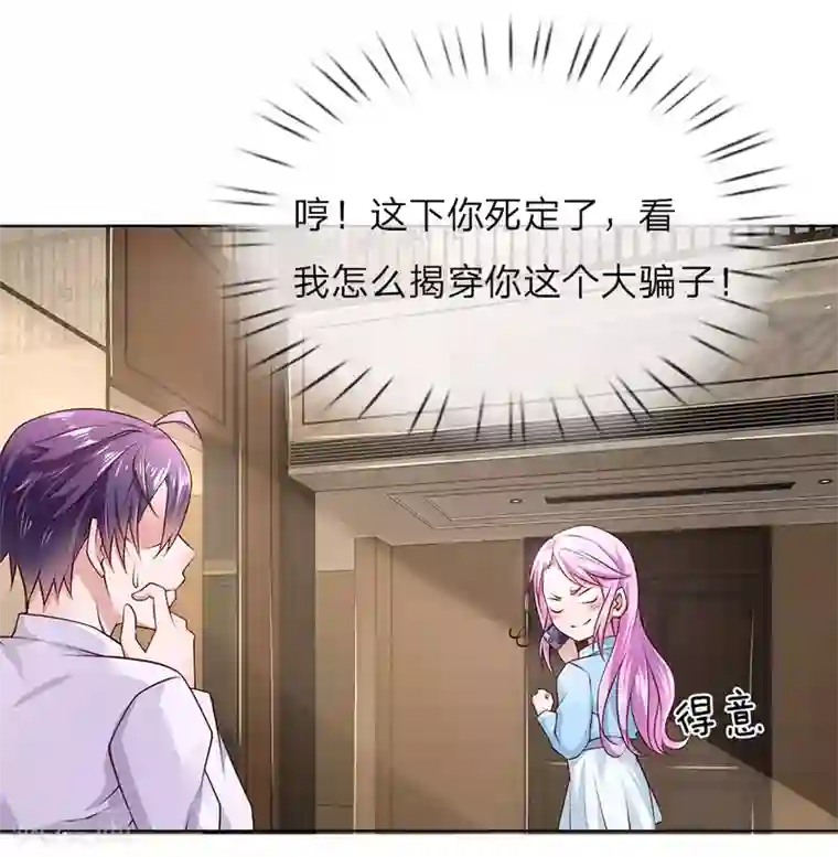 护花兵王在都市第35话 居然是真的！