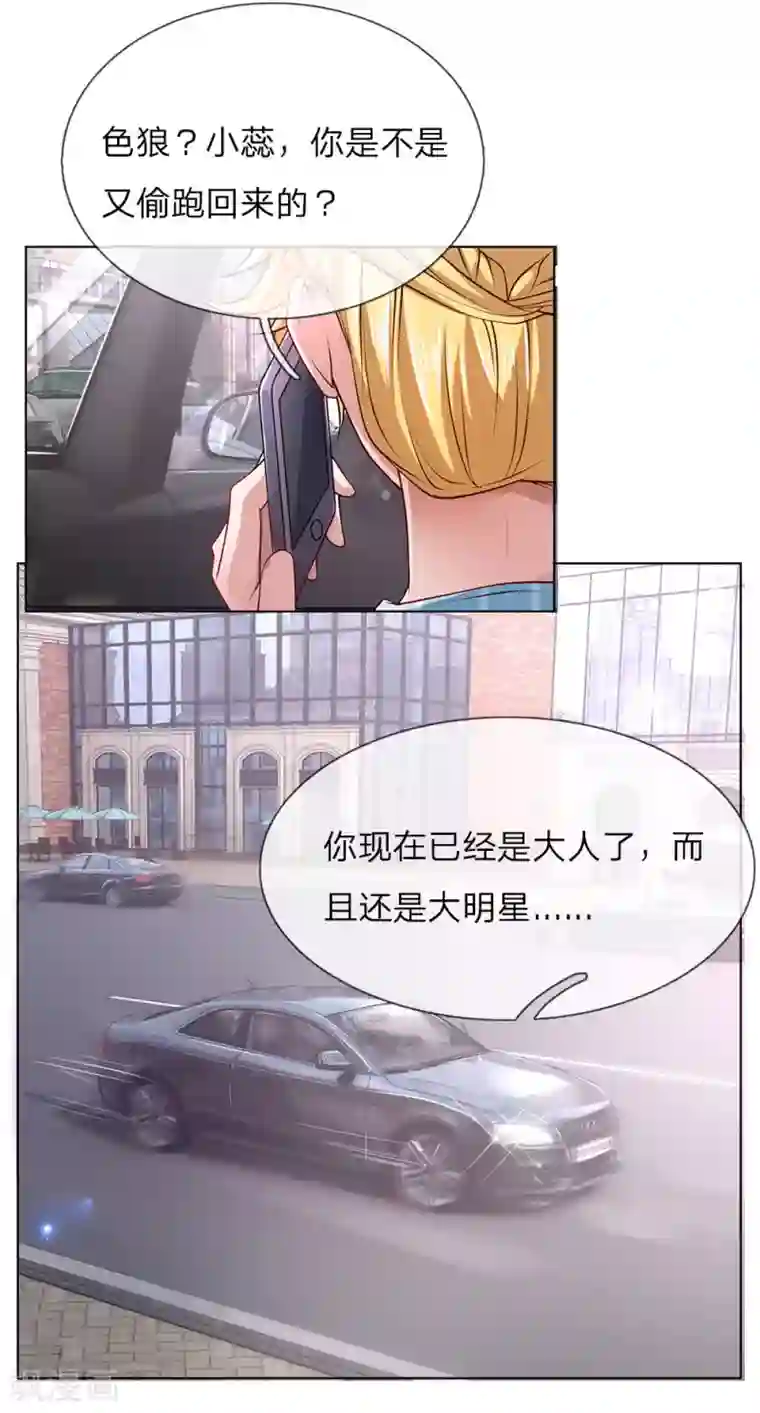 护花兵王在都市第35话 居然是真的！