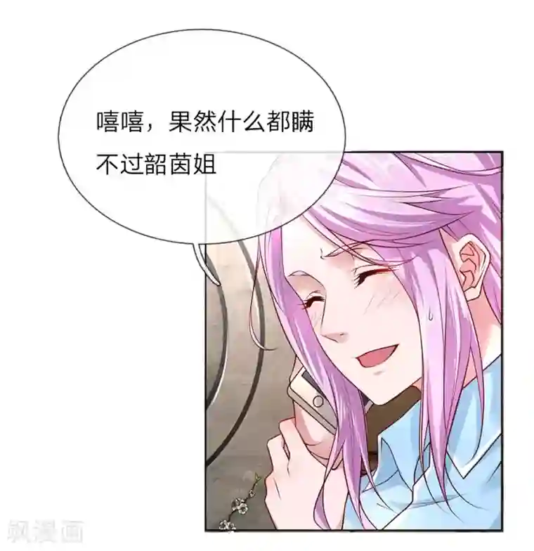 护花兵王在都市第35话 居然是真的！