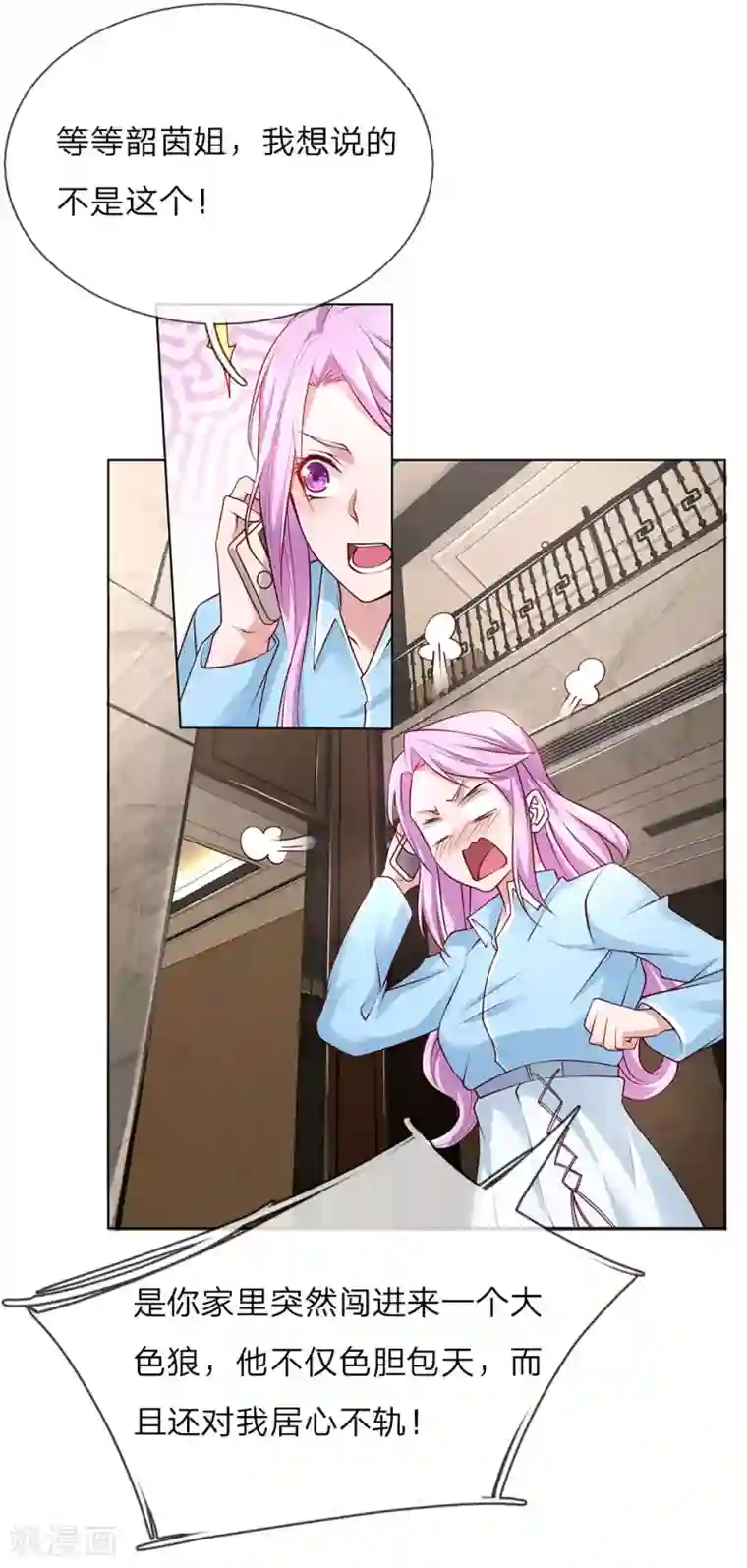 护花兵王在都市第35话 居然是真的！