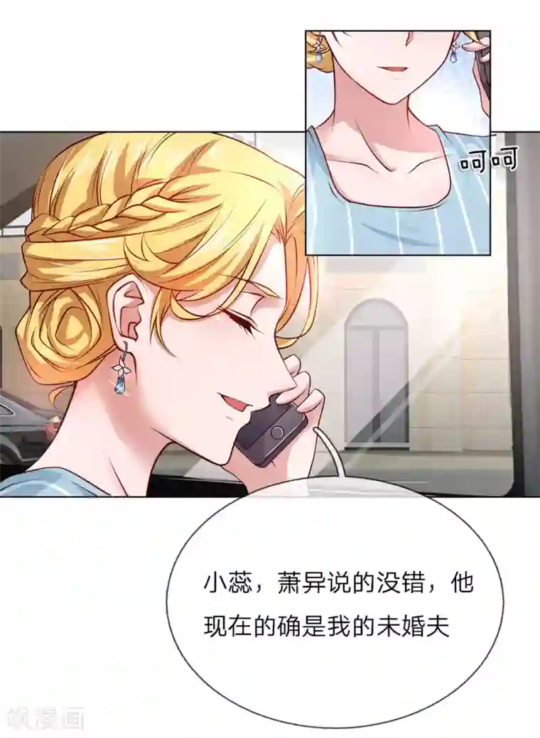 护花兵王在都市第35话 居然是真的！