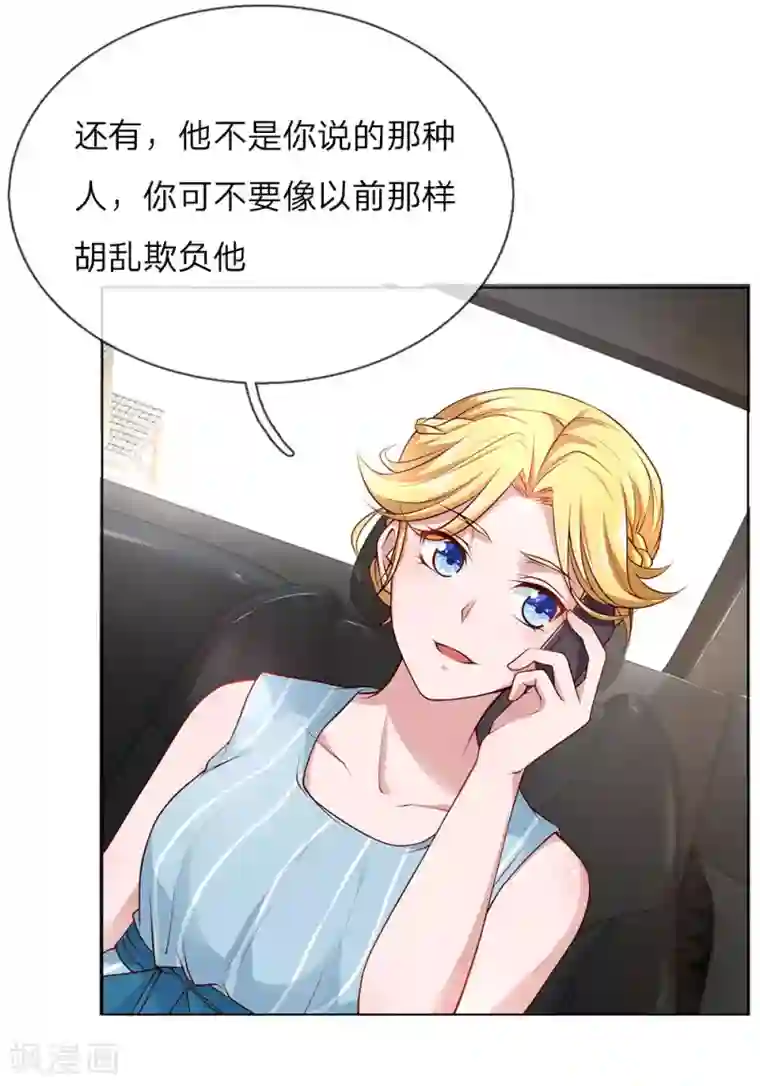 护花兵王在都市第35话 居然是真的！