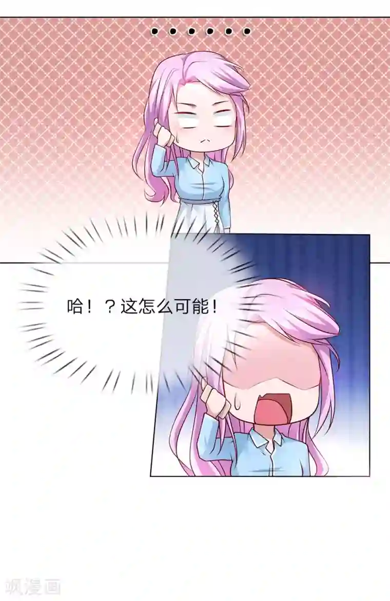 护花兵王在都市第35话 居然是真的！