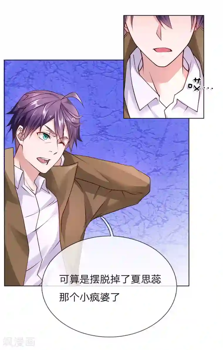 护花兵王在都市第36话 静姐成了经理？