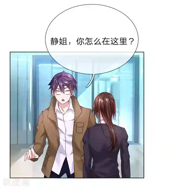 护花兵王在都市第36话 静姐成了经理？