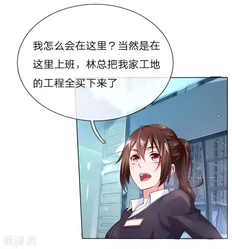 护花兵王在都市第36话 静姐成了经理？